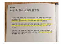 치누아 아체베 작품분석-17