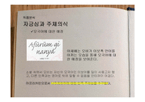 치누아 아체베 작품분석-20