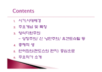 [독문학] 독일 세기전환기 문학-2