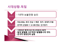[독문학] 독일 세기전환기 문학-5