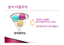 [독문학] 독일 세기전환기 문학-7
