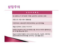 [독문학] 독일 세기전환기 문학-9