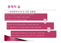 [독문학] 독일 세기전환기 문학-11