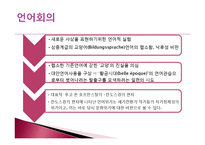 [독문학] 독일 세기전환기 문학-12