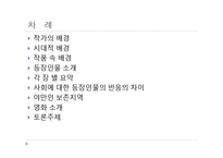 멋진 신세계-헉슬리-2
