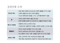 멋진 신세계-헉슬리-6