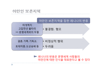 멋진 신세계-헉슬리-9