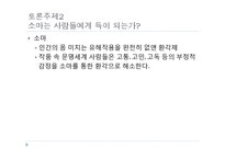 멋진 신세계-헉슬리-12