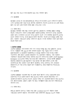 국내의 인수공통전염병-3