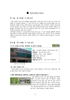 [식음료관리] 큰나무집 분석-3