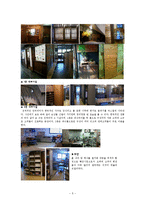 [식음료관리] 큰나무집 분석-5