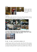 [식음료관리] 큰나무집 분석-6
