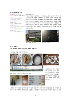 [식음료관리] 큰나무집 분석-10