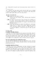 [식음료관리] 큰나무집 분석-17