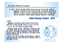 아모레 퍼시픽(AMORE PACIFIC)의 중국시장 진출전략 5C분석-9