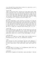 개입단계에서의 집단성원과 집단의 특성 및 사회복지사의 역할, 공통적으로 필요한 세가지 실천기술-2
