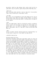 개입단계에서의 집단성원과 집단의 특성 및 사회복지사의 역할, 공통적으로 필요한 세가지 실천기술-3