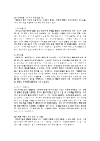 개입단계에서의 집단성원과 집단의 특성 및 사회복지사의 역할, 공통적으로 필요한 세가지 실천기술-4
