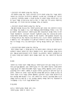 개입단계에서의 집단성원과 집단의 특성 및 사회복지사의 역할, 공통적으로 필요한 세가지 실천기술-5