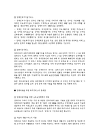 장애아동 복지 서비스의 문제점과 개선방안-3
