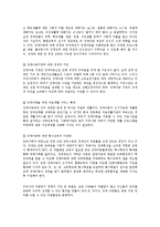 장애아동 복지 서비스의 문제점과 개선방안-5