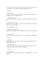 가정폭력 보호시설에 대하여 조사를 통해 기관에 대해 알아보자-2