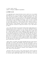 가정폭력 보호시설에 대하여 조사를 통해 기관에 대해 알아보자-3