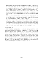 재무제표의 개념, 대차대조표와 손익계산서 중요성과 작성기준-17
