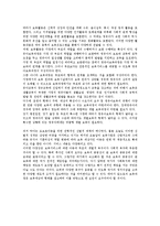 보육과정의 개념과 특성-3