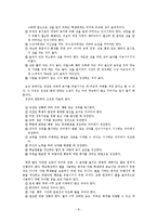 상과벌의 개념, 스키너의 강화와 벌에 대하여-8