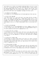 영유아의 수학적 사고를 지원하기 위한 부모와 교사의 역할에 대해 논해 보세요-2