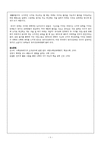 영유아의 수학적 사고를 지원하기 위한 부모와 교사의 역할에 대해 논해 보세요-5