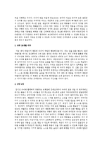 자신이 맞벌이 부모가 되었다고 상상하고 아동의 연령별로 보육방법을 제안해 보시오-2