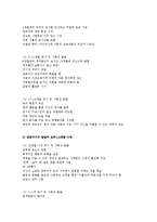 자신이 맞벌이 부모가 되었다고 상상하고 아동의 연령별로 보육방법을 제안해 보시오-5
