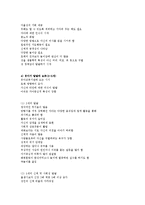 자신이 맞벌이 부모가 되었다고 상상하고 아동의 연령별로 보육방법을 제안해 보시오-6