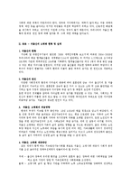 저출산현상에 대한 문제점을 정리하고 보육과정에 주는 시사점은 무엇인지 자신의 의견을 중심으로 논하시오-2