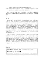 저출산현상에 대한 문제점을 정리하고 보육과정에 주는 시사점은 무엇인지 자신의 의견을 중심으로 논하시오-3