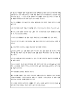 저출산현상에 대한 문제점을 정리하고 보육과정에 주는 시사점은 무엇인지 자신의 의견을 중심으로 논하시오-4