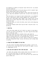 현대사회에서의 아동복지의 과제에 대하여 서술하시오-4
