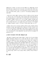 영유아기 독서의 중요성과 독서교육의 가치에 대해 사례를 들어 적으시오-3