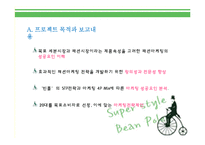 빈폴 마케팅사례분석및 새로운 마케팅전략제안-4