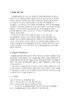 뽀로로 작품분석과 마케팅전략분석-5