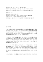뽀로로 작품분석과 마케팅전략분석-7