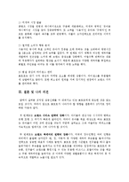 뽀로로 작품분석과 마케팅전략분석-13