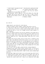 크라제버거 kraze Burger 사업전략분석,SWOT분석,신메뉴제안-11