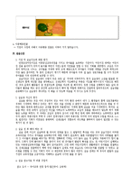 보육실습일지 및 실습소감-6