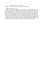 보육실습일지 및 실습소감-7