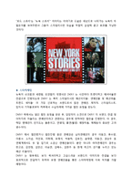 DKNY 브랜드분석,마케팅전략,성공원인,문제점및 향후방안,나의견해-10