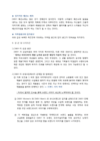 DKNY 브랜드분석,마케팅전략,성공원인,문제점및 향후방안,나의견해-11