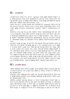 노인교육의 개념, 필요성 및 방법-2